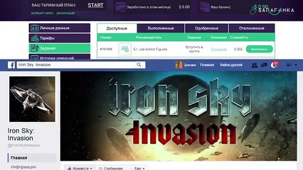 Sarafanka.com - как все работает