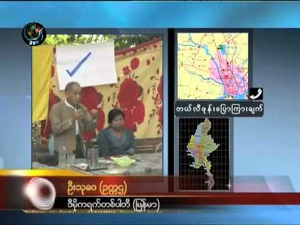 DVB - 16.01.2011 - Weekly Burma News