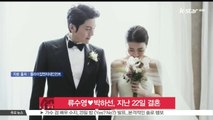 류수영♥박하선, 2년 열애 끝 지난 22일 결혼
