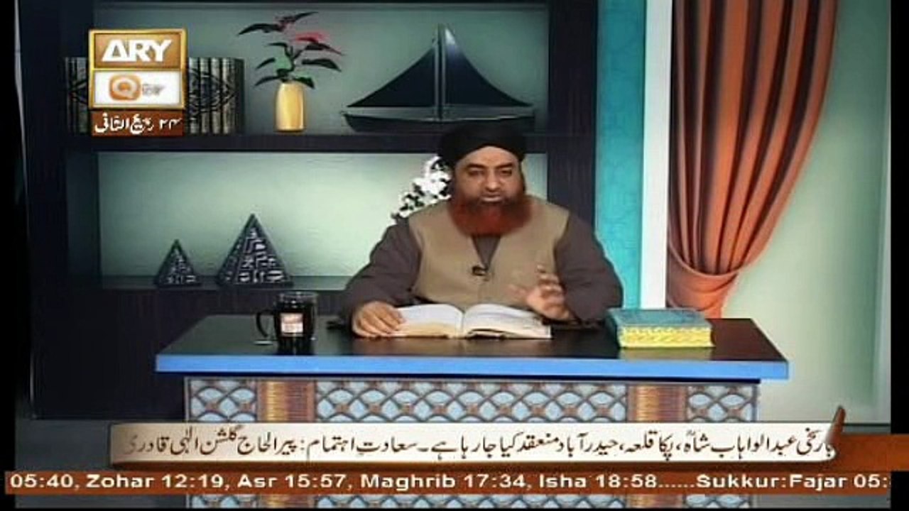 Al Hadi Dars e Quran 23 January 2017, Topic- Sunnat e Rasool صلى الله عليه وسلم