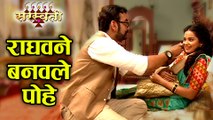 Raghav Prepares Pohe For Saraswati | Marathi Serial Saraswati | Titeeksha Tawade, Aastad Kale
