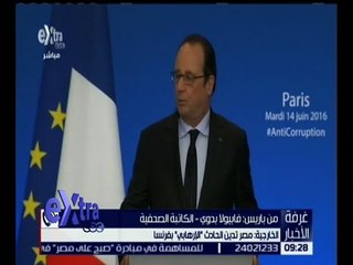 غرفة الاخبار | مصر تدين الحادث الإرهابي بفرنسا .. للتفاصيل !