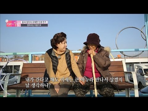 박정수와의 깊은 속이야기를 나누는 엄마 [엄마의 봄날] 68회 20161218
