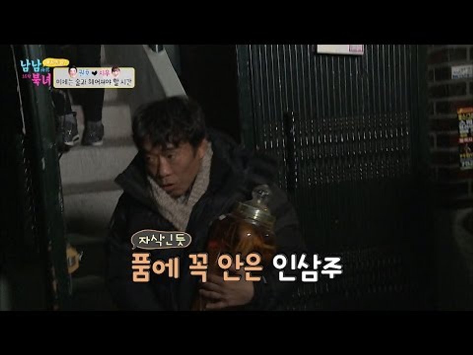 10년이 훌쩍 넘은 권호의 술애기들! 그 가격은? [남남북녀 시즌2] 75회 2016...