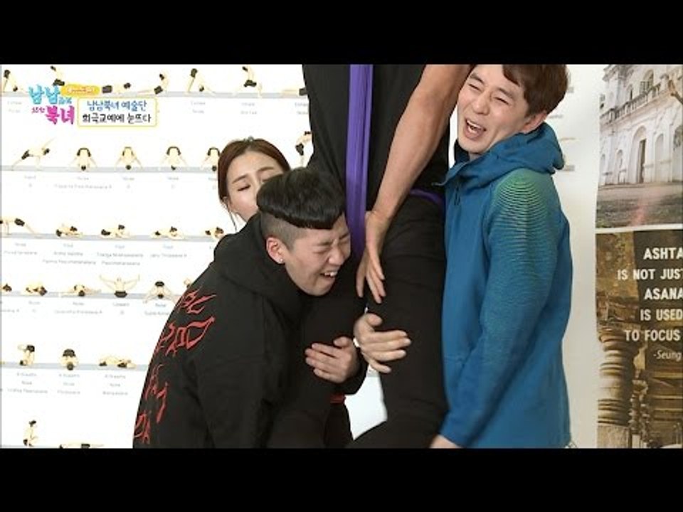 동현, 해먹에 특정부위 조임 당하다?! [남남북녀 시즌2] 75회 20161216