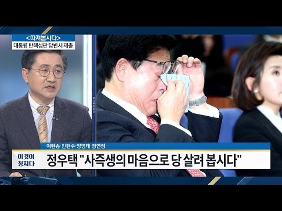 정우택, 눈물을 흘리며 “뭉치면 살고 흩어지면 죽는다” [전원책의 이것이 정치다] 4...