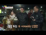권호의 인삼주를 탐내는 두 아저씨의 신경전! [남남북녀 시즌2] 75회 20161216