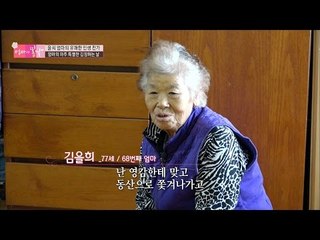 남편에게 맞고 살아야 했던 엄마 [엄마의 봄날] 68회 20161218