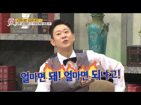 남한에 대한 오해! 남한 남자들은 다 구준표? [모란봉 클럽] 65회 20161217