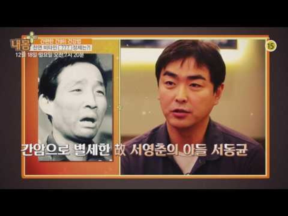 간 건강을 지켜줄 ???의 정체는?_내 몸 플러스 37회 예고