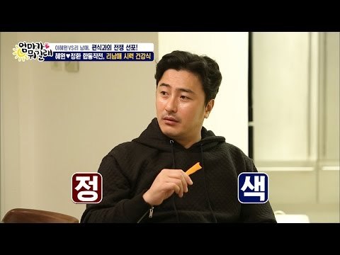 정환, 혜원의 썰렁 개그에 ‘급정색’ [엄마가 뭐길래] 58회 20161215