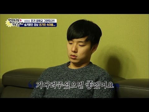 숨겨왔던 은기의 속마음 [엄마가 뭐길래] 58회 20161215