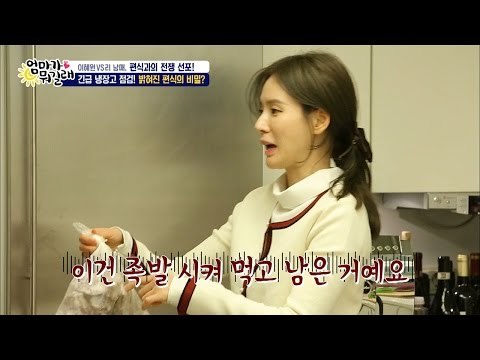 혜원의 냉장고엔 엄청난 음식물 쓰레기가 있다?! [엄마가 뭐길래] 58회 20161215