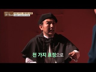 천가지 표정으로 관객을 홀리는 손병호! [마이웨이] 25회 20161215