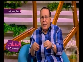 الستات مايعرفوش يكدبوا | محمد فاضل يقدم روشتة لاصلاح الدراما فى ثلاث خطوات