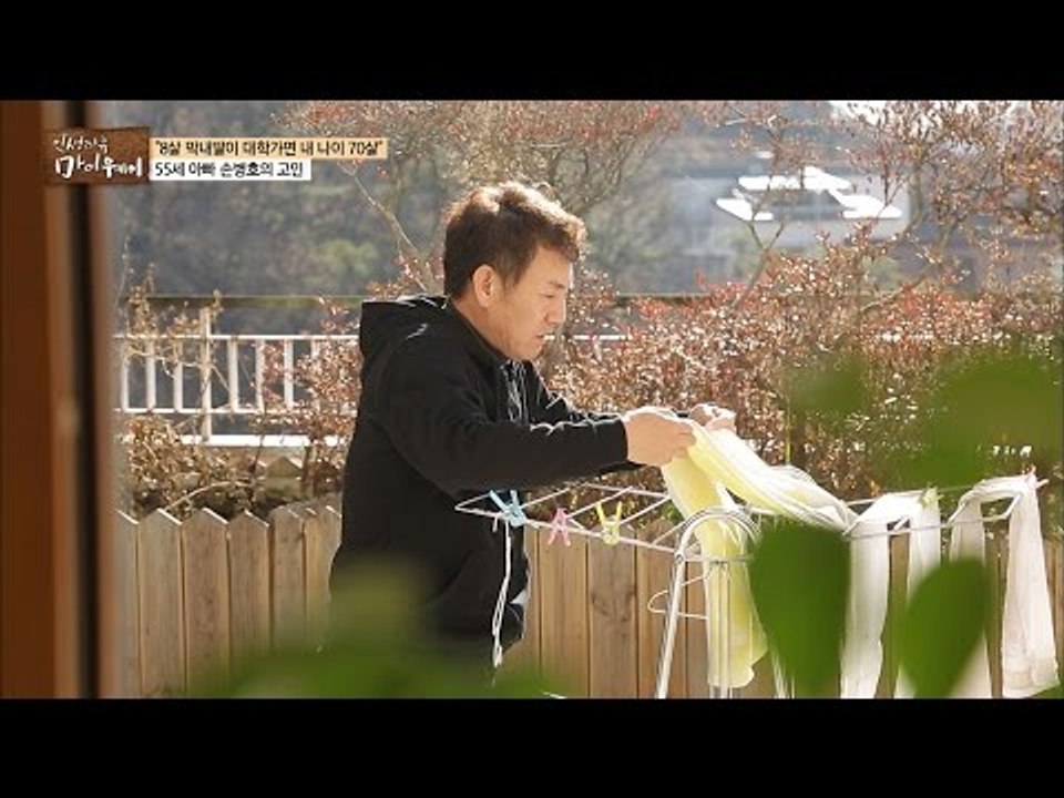 올~익숙하게 빨래 너는 남편 손병호 [마이웨이] 25회 20161215