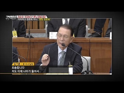 맹탕 청문회의 주인공 ‘김기춘 전 비서실장’ [강적들] 161회 20161214