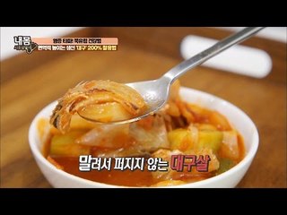 북유럽의 건강식! 초건강 대구토마토 스프! [내 몸 사용설명서] 132회 20161214