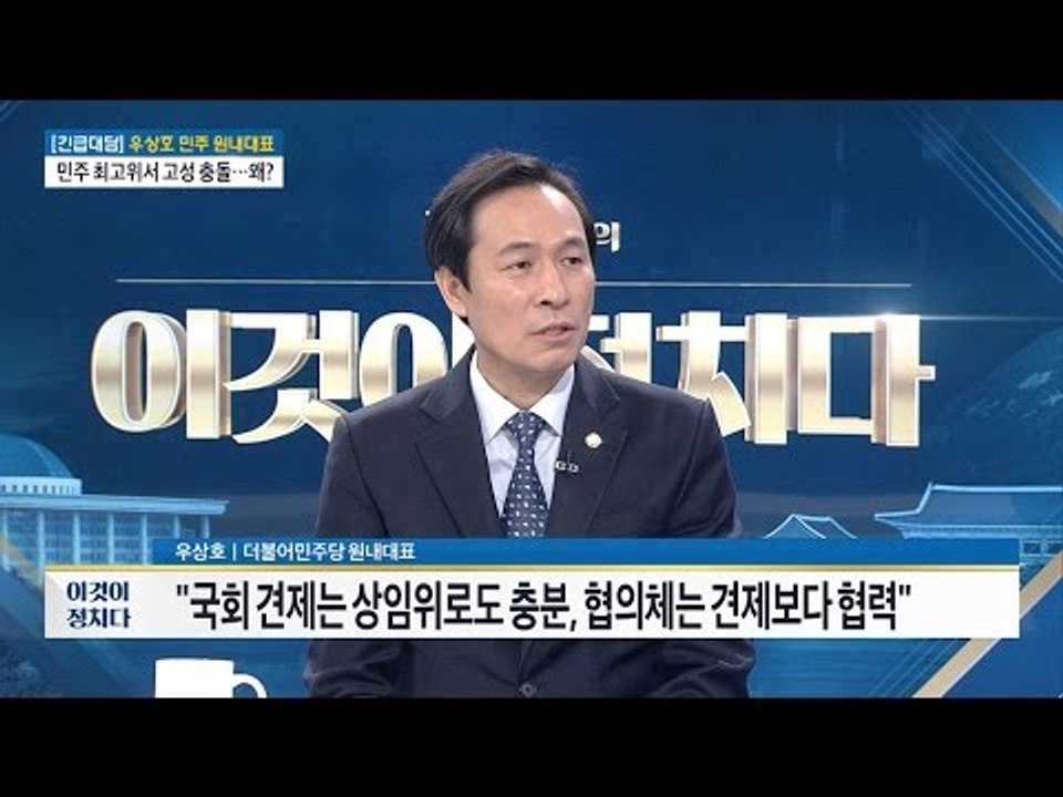 우상호 “새누리, 빨리 새 원내대표 뽑아야” [전원책의 이것이 정치다] 37회 201...