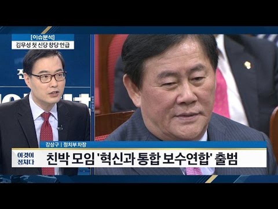 김무성 “새누리당 재산, 재벌 등쳐서 형성” [전원책의 이것이 정치다] 37회 201...