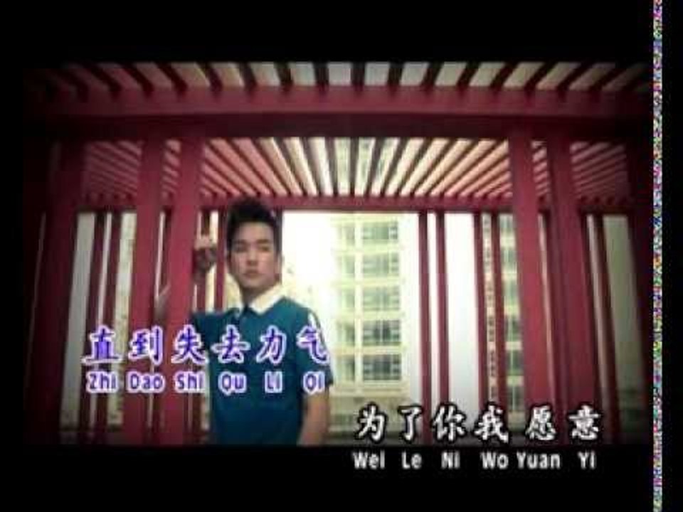 天翔宇翔 - 铿锵魅力恋歌 【至少还有你】（宇翔）