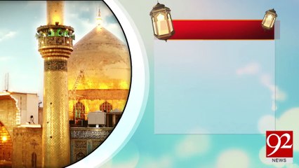 Hazrat Ali Murtaza Razi Allah Talla Anho -24-04-2017- 92NewsHDPlus