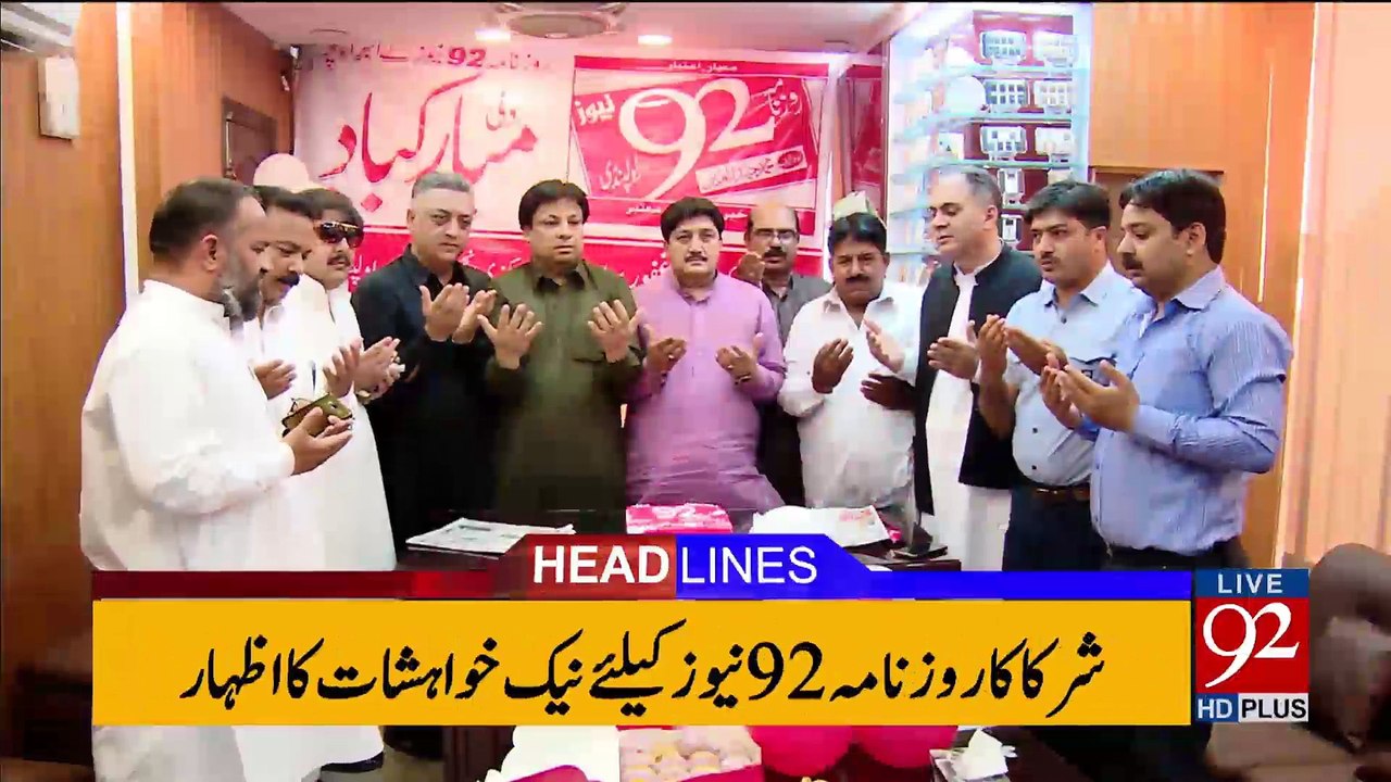 92 News Headlines 09:00 AM - 24-04-2017 - 92NewsHDPlus