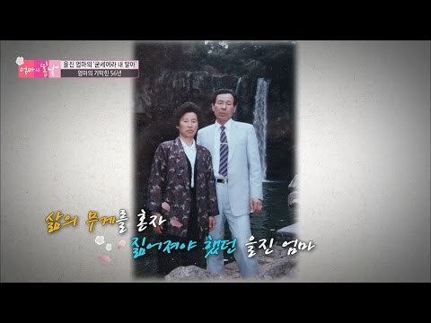 시어머니대신 시누이를 키운 엄마! [엄마의 봄날] 67회 20161211