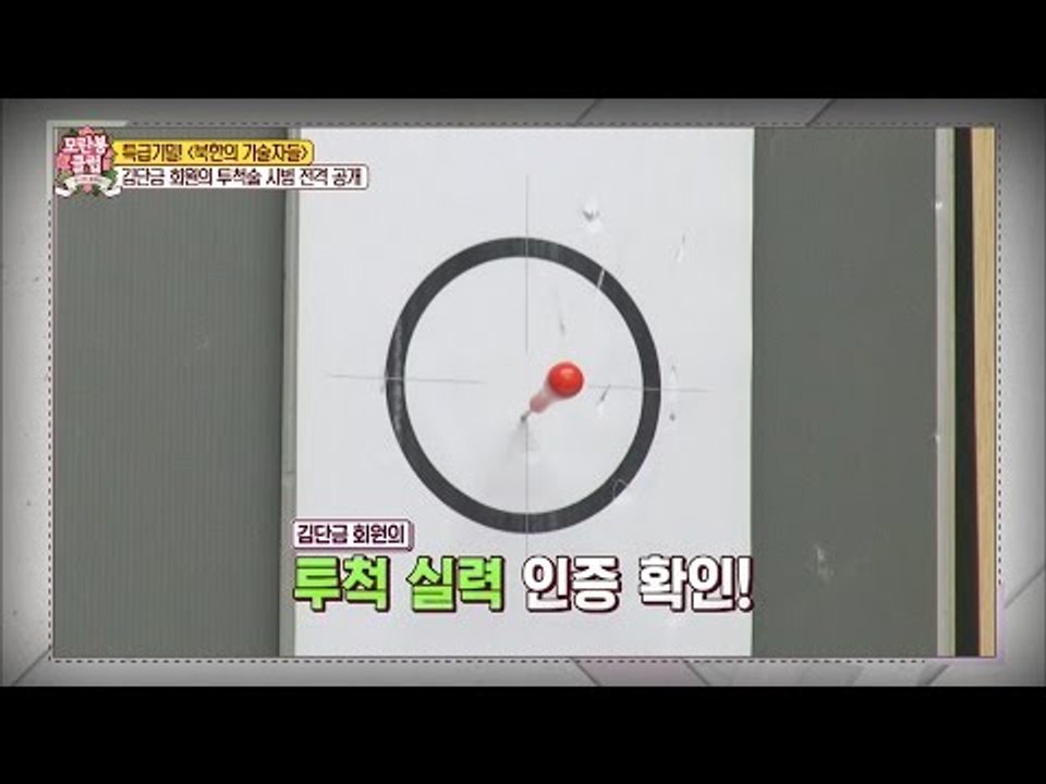 북한 회원의 투척술 시범 공개! [모란봉 클럽] 64회 20161210