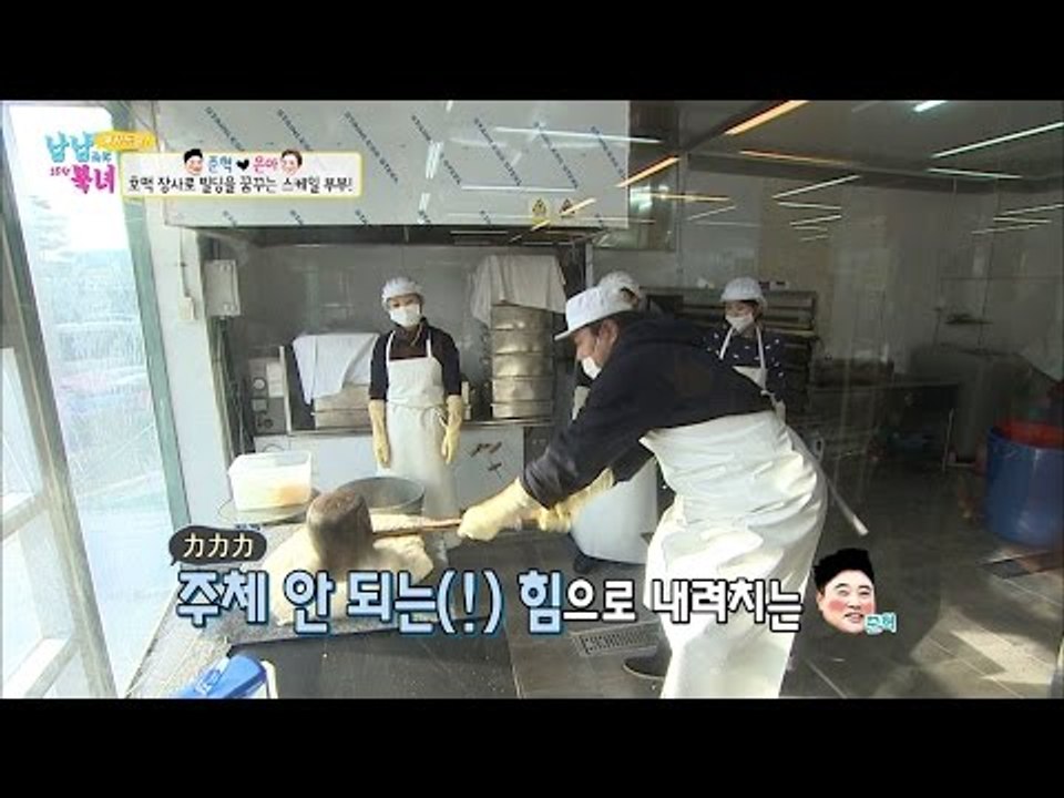 양준혁, 겁 없이 떡치다가 사고쳤다! [남남북녀 시즌2] 74회 20161209