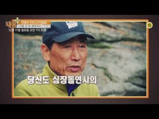 기름 낀 피 해독비법_내 몸 플러스 36회 예고