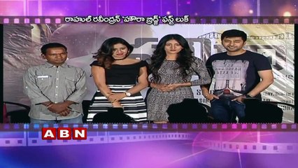 Rahul Ravindran Howrah Bridge first look launched