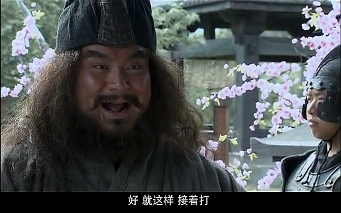 三国 第25集
