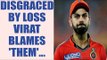 IPL 10: Virat Kohli blames poor batting for loss vs KKR | Oneindia News