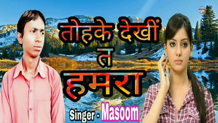 Duniya Jannat Hamaar - Masoom Diwana , Nikita Karn | Bhojpuri Romantic Song new 2017