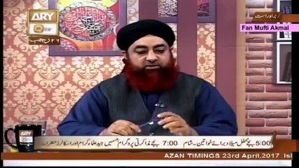 شبِ معراج -- جاگنا، عبادت کرنا اور اگلے دن روزہ کا احتمام --الله تبارک و تعالیٰ کا دیدار -- Mufti Akmal -- Shabe Mairaj