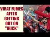 IPL 10: Virat Kohli fumes after getting out on DUCK in RCB vs KKR match | Oneindia News