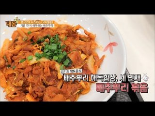 배추뿌리, 이렇게 먹으면 맛도 효능도 대박! [내 몸 플러스] 36회 20161211