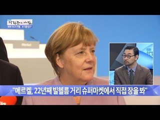 독일 메르켈, 일본 아베의 연봉은? [광화문의 아침] 376회 20161209