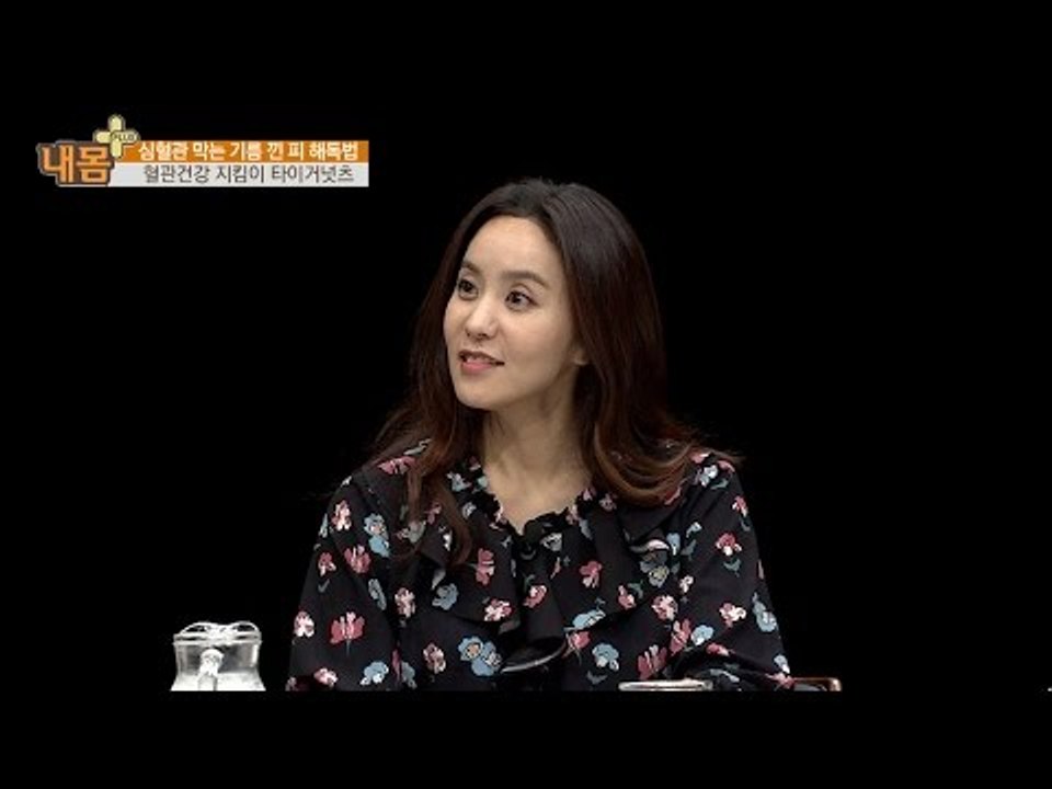 혈관건강 지킴이 타이거넛츠, 얼마나 먹어야? [내 몸 플러스] 36회 20161211