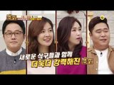 프로살림꾼들의 비밀병기 대공개_ 만물상 170회 예고