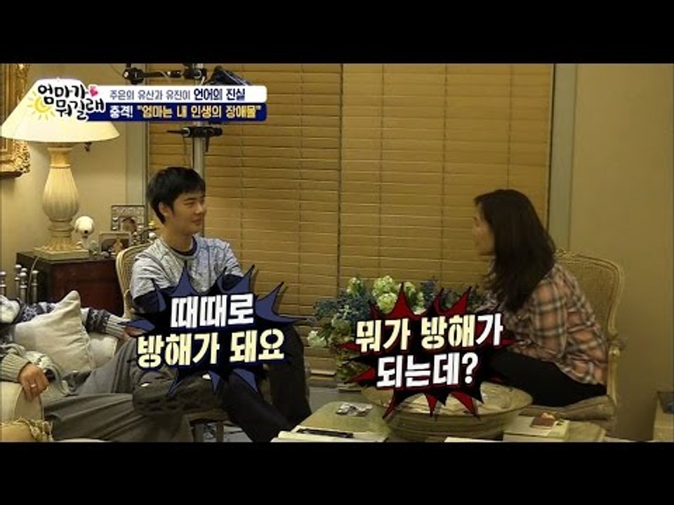충격발언! 유진 “엄마는 내 인생의 장애물” [엄마가 뭐길래] 57회 20161208
