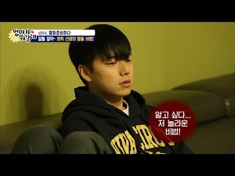 이성미의 마법! 청소 비법은? [엄마가 뭐길래] 57회 20161208