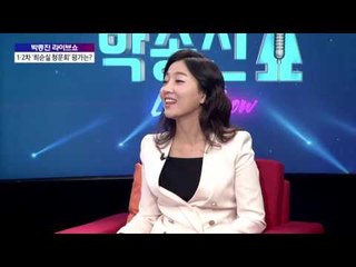 김성태 국조특위 위원장 출연 - 1·2차 '최순실 청문회' 평가는? [박종진 라이브쇼]161208