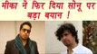 Sonu Nigam Azaan Controversy: Mika Singh HITS BACK for the THIRD time | FilmiBeat