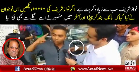 Panama Kay Faislay Main Qanoon Ka Janaza Nikla Ha