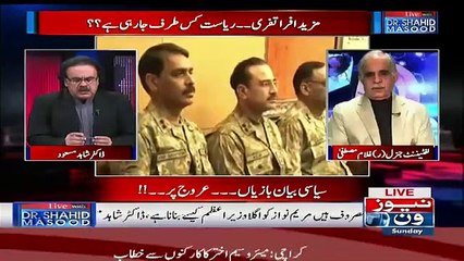 Panama Verdict Was Already Leaked- Retd Gen Ghulam Mustafa In Live Show