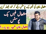 mashal khan mardan-mashal mashal khan face book posts-ماشل  خان فیس بک پر کیسی پوسٹ اپلوڈ کرتا تھا؟