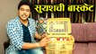 Suyash Tilak REVEALS Goodies From His Food Basket | Rajshri Marathi