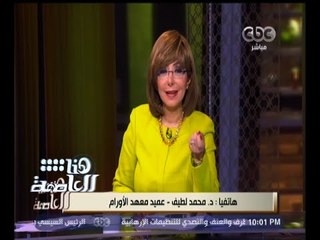 #هنا_العاصمة | عميد معهد الأورام : اللحوم المصنعة تزيد النسبة بالإصابة بالسرطان